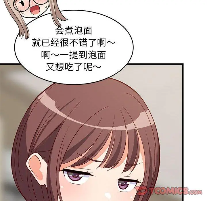 26 难缠姐妹偏要和我同居_难缠姐妹偏要和我同居