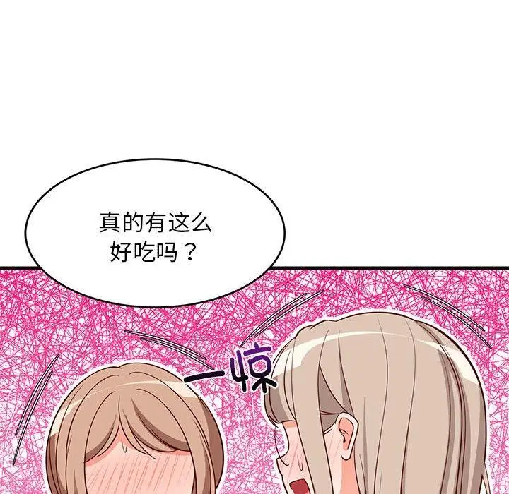 26 难缠姐妹偏要和我同居_难缠姐妹偏要和我同居