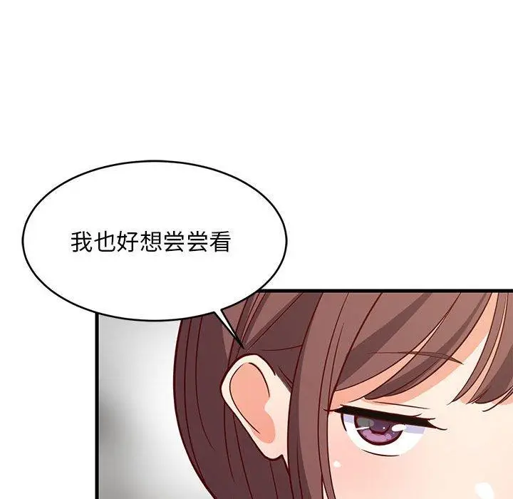 26 难缠姐妹偏要和我同居_难缠姐妹偏要和我同居