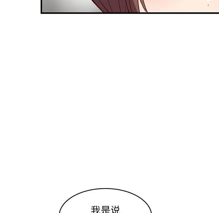 26 难缠姐妹偏要和我同居_难缠姐妹偏要和我同居