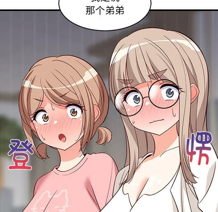 26 难缠姐妹偏要和我同居_难缠姐妹偏要和我同居