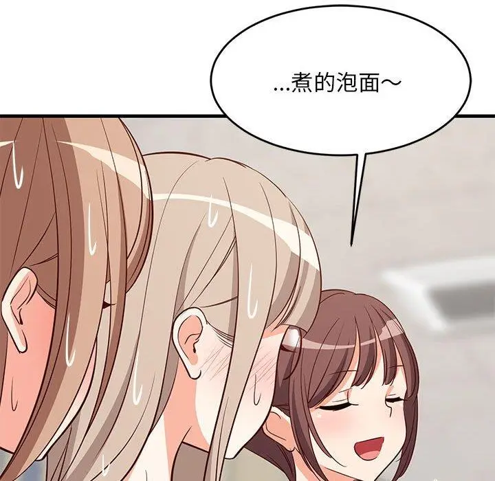 26 难缠姐妹偏要和我同居_难缠姐妹偏要和我同居