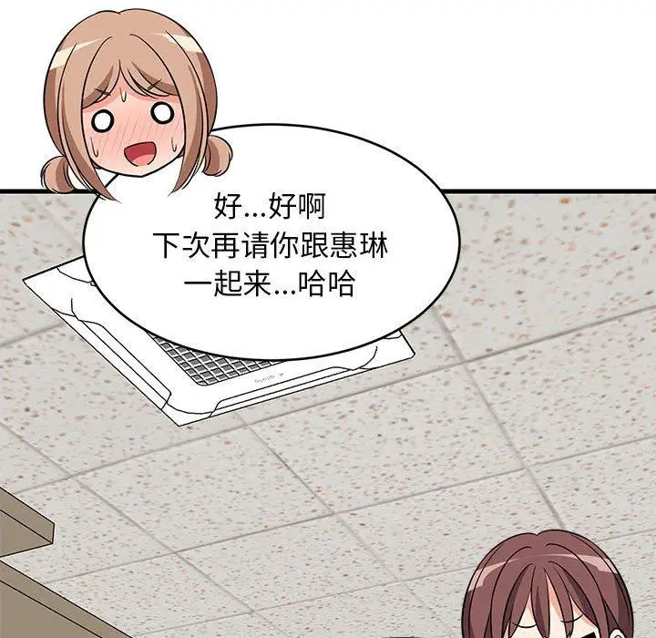 26 难缠姐妹偏要和我同居_难缠姐妹偏要和我同居