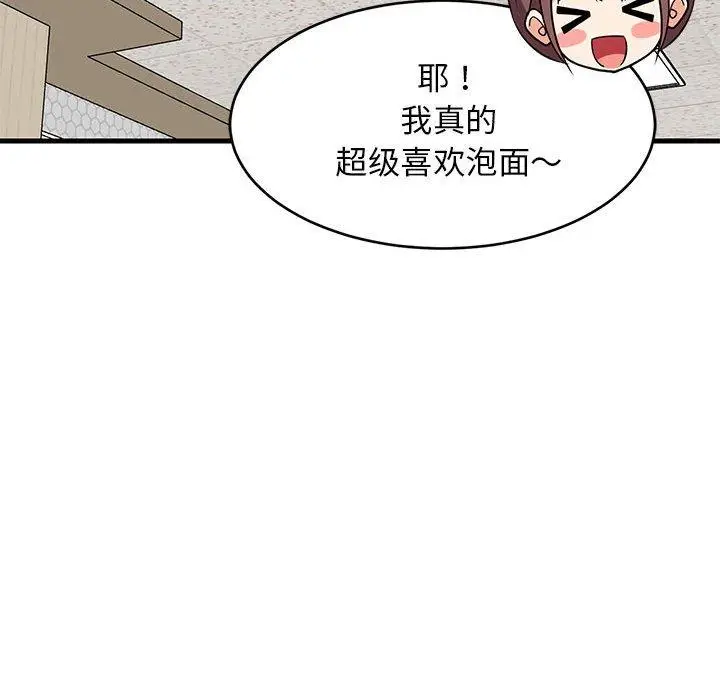 26 难缠姐妹偏要和我同居_难缠姐妹偏要和我同居