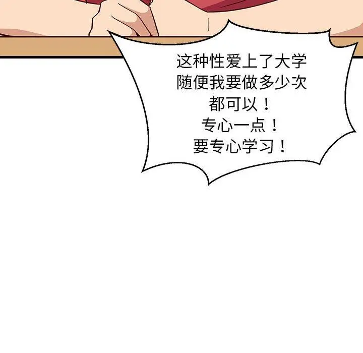 26 难缠姐妹偏要和我同居_难缠姐妹偏要和我同居