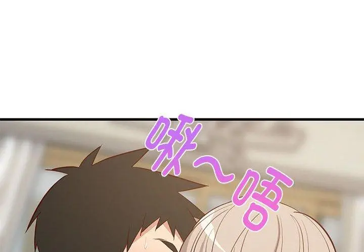 25 难缠姐妹偏要和我同居_难缠姐妹偏要和我同居