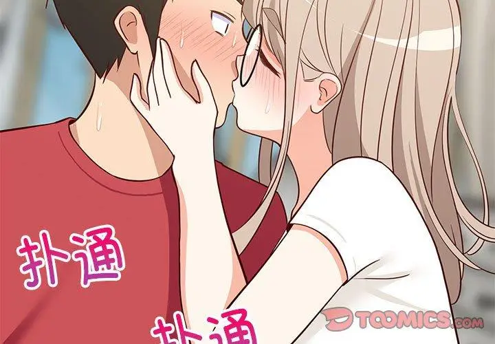 25 难缠姐妹偏要和我同居_难缠姐妹偏要和我同居