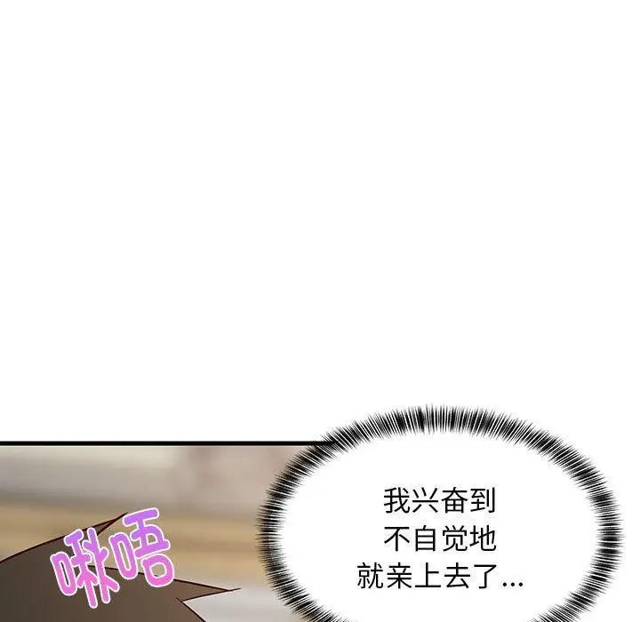 25 难缠姐妹偏要和我同居_难缠姐妹偏要和我同居