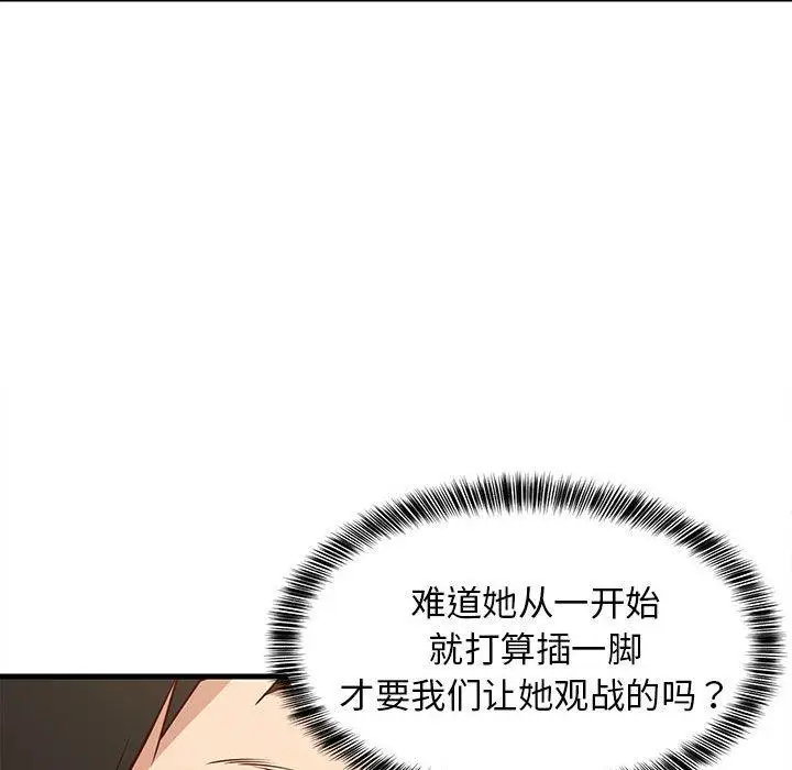 25 难缠姐妹偏要和我同居_难缠姐妹偏要和我同居