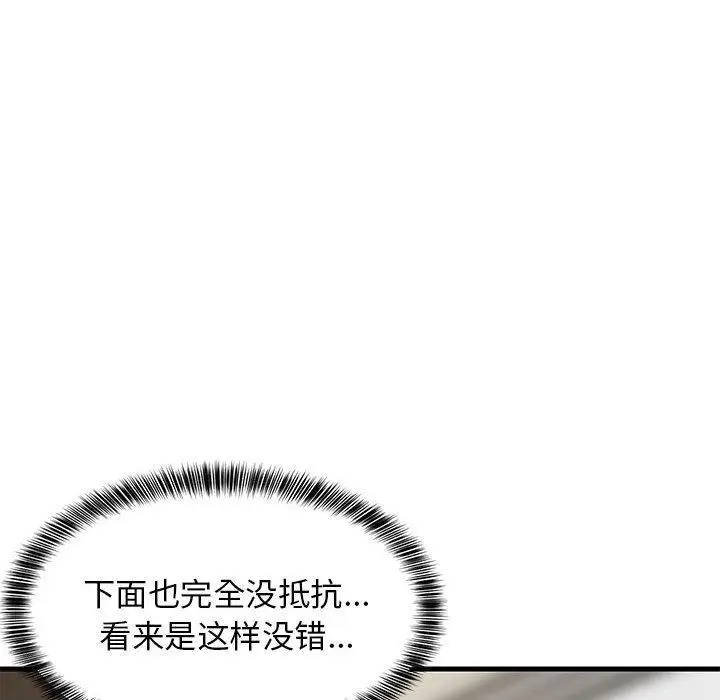 25 难缠姐妹偏要和我同居_难缠姐妹偏要和我同居
