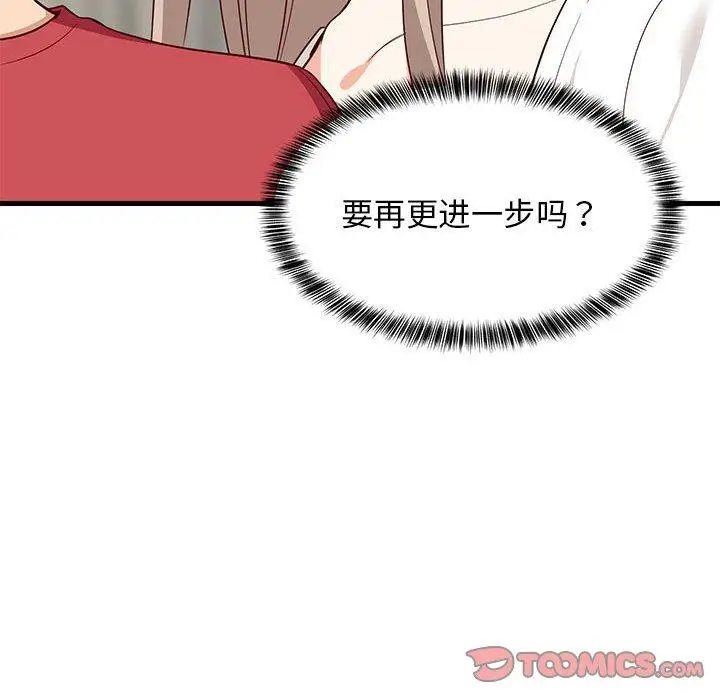 25 难缠姐妹偏要和我同居_难缠姐妹偏要和我同居
