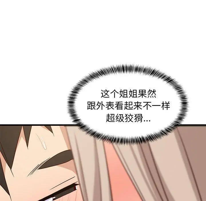 25 难缠姐妹偏要和我同居_难缠姐妹偏要和我同居
