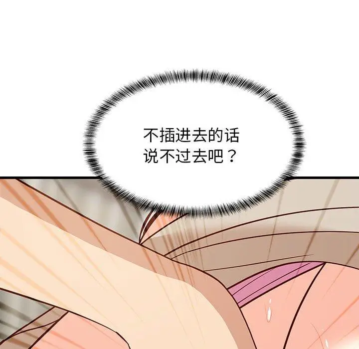 25 难缠姐妹偏要和我同居_难缠姐妹偏要和我同居