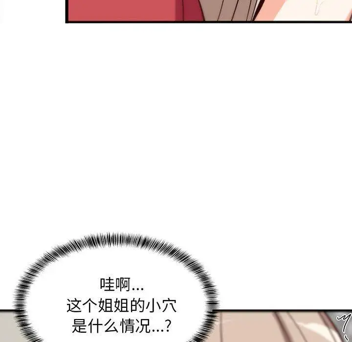 25 难缠姐妹偏要和我同居_难缠姐妹偏要和我同居