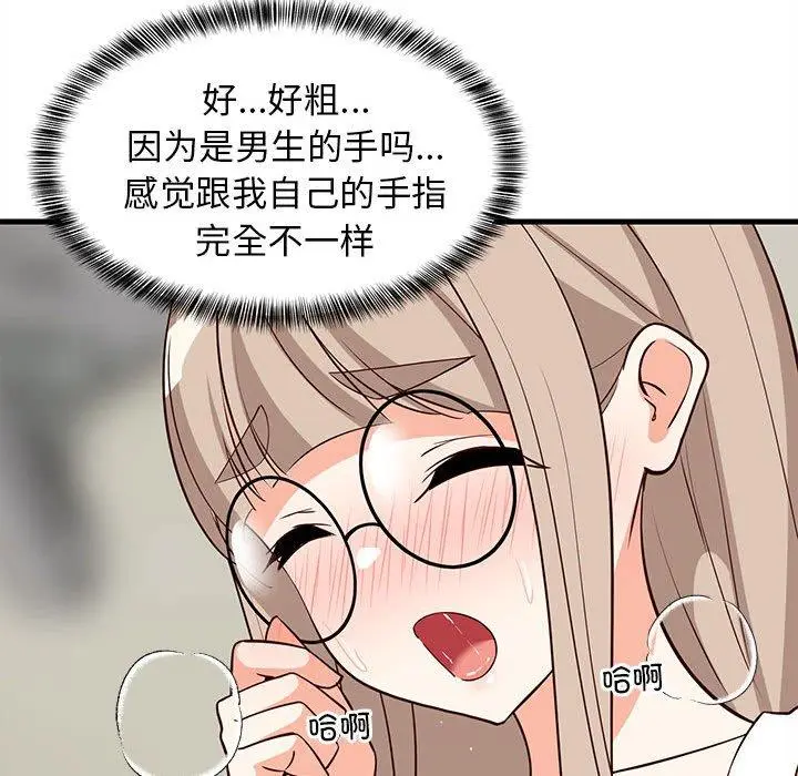 25 难缠姐妹偏要和我同居_难缠姐妹偏要和我同居