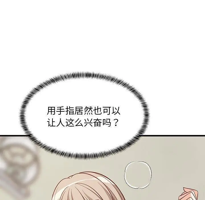 25 难缠姐妹偏要和我同居_难缠姐妹偏要和我同居