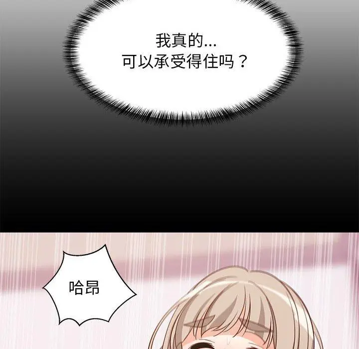 25 难缠姐妹偏要和我同居_难缠姐妹偏要和我同居