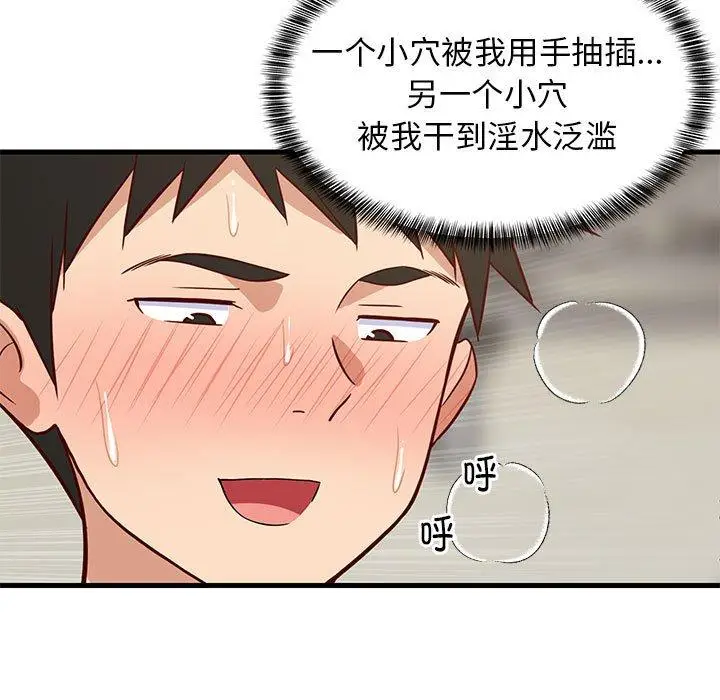 25 难缠姐妹偏要和我同居_难缠姐妹偏要和我同居