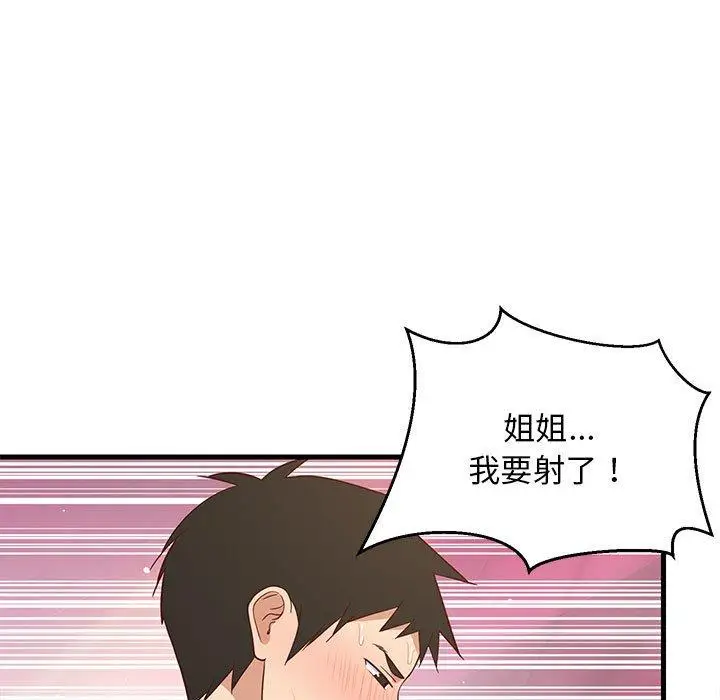 25 难缠姐妹偏要和我同居_难缠姐妹偏要和我同居