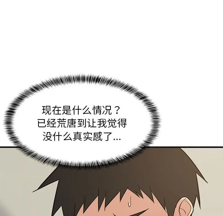 第 24 话_难缠姐妹偏要和我同居