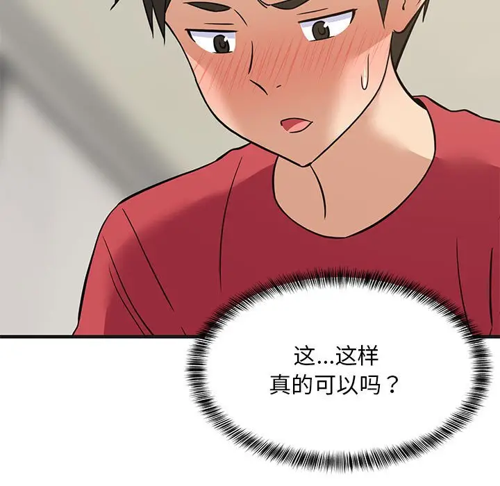 第 24 话_难缠姐妹偏要和我同居
