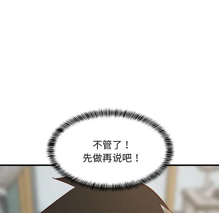 第 24 话_难缠姐妹偏要和我同居