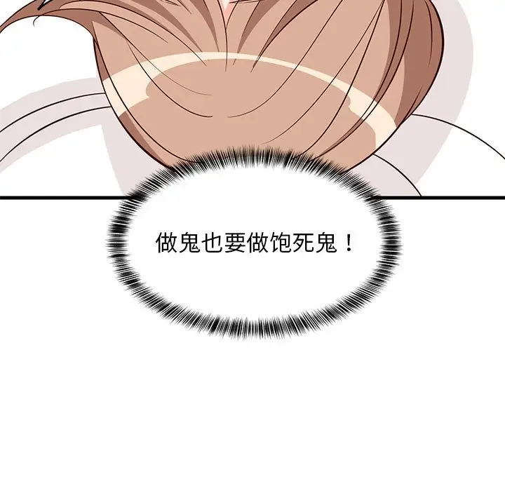 第 24 话_难缠姐妹偏要和我同居