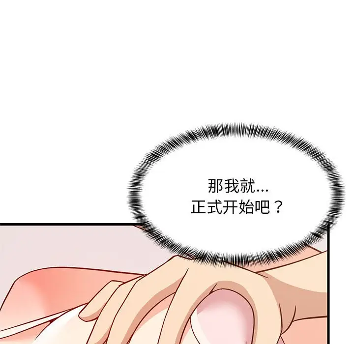第 24 话_难缠姐妹偏要和我同居