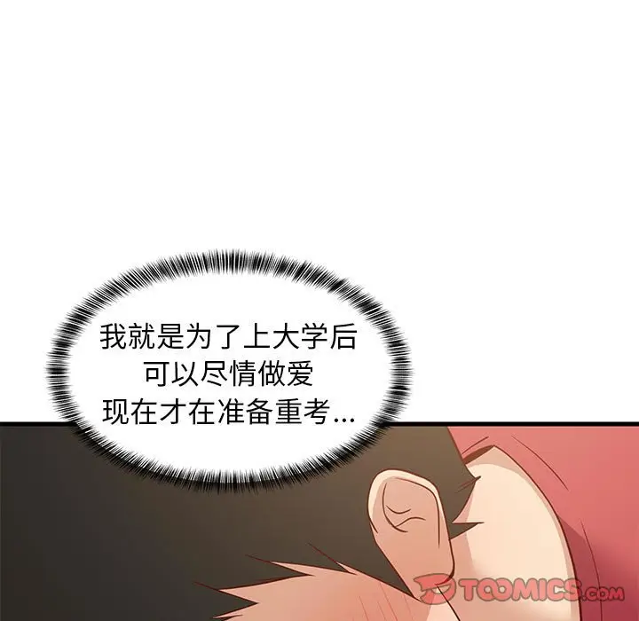 第 24 话_难缠姐妹偏要和我同居