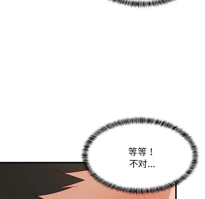 第 24 话_难缠姐妹偏要和我同居