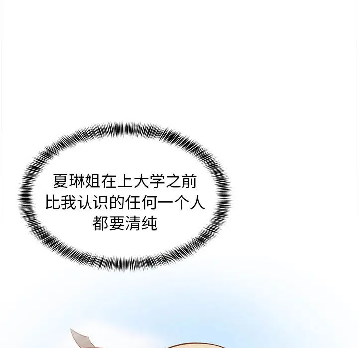 第 24 话_难缠姐妹偏要和我同居
