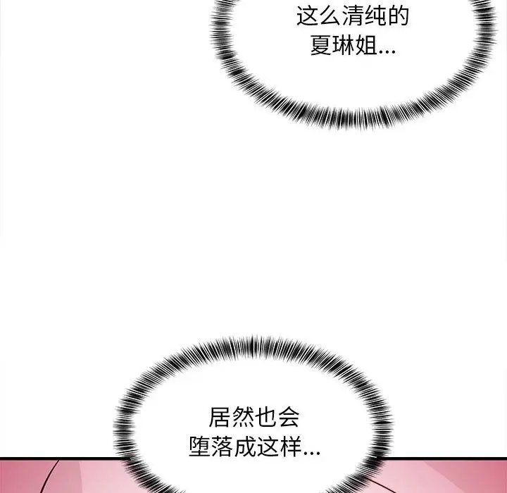第 24 话_难缠姐妹偏要和我同居