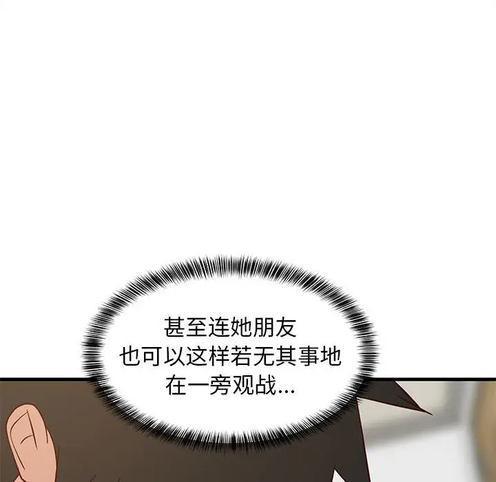 第 24 话_难缠姐妹偏要和我同居