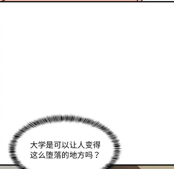 第 24 话_难缠姐妹偏要和我同居