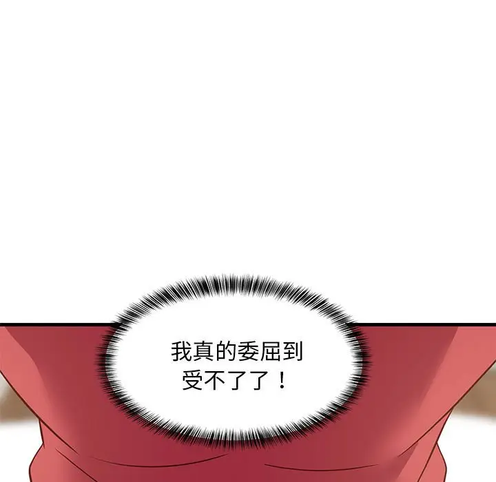 第 24 话_难缠姐妹偏要和我同居