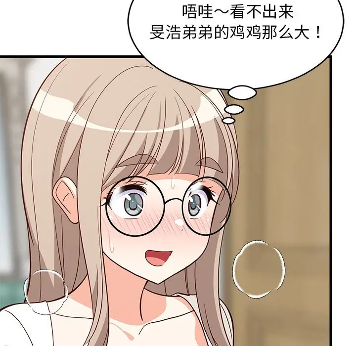 第 24 话_难缠姐妹偏要和我同居