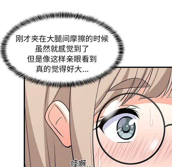 第 24 话_难缠姐妹偏要和我同居