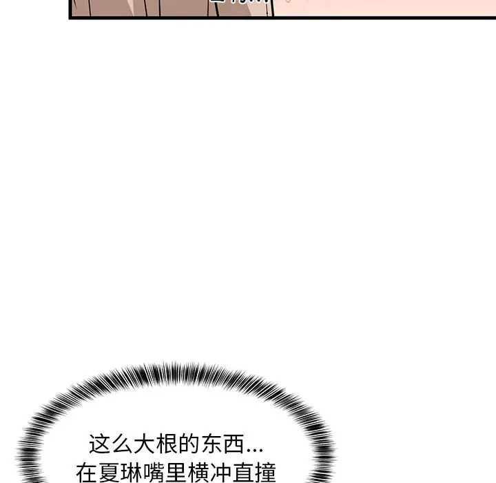 第 24 话_难缠姐妹偏要和我同居
