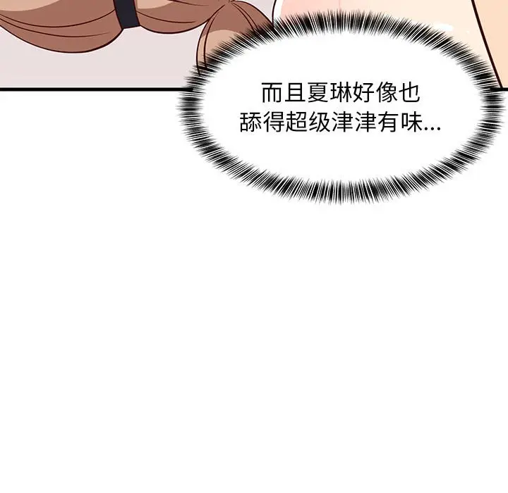 第 24 话_难缠姐妹偏要和我同居
