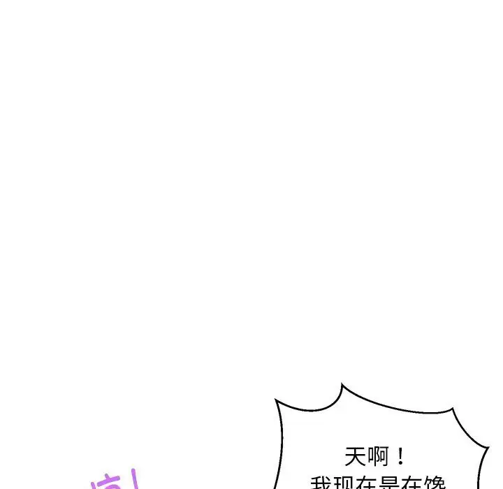第 24 话_难缠姐妹偏要和我同居