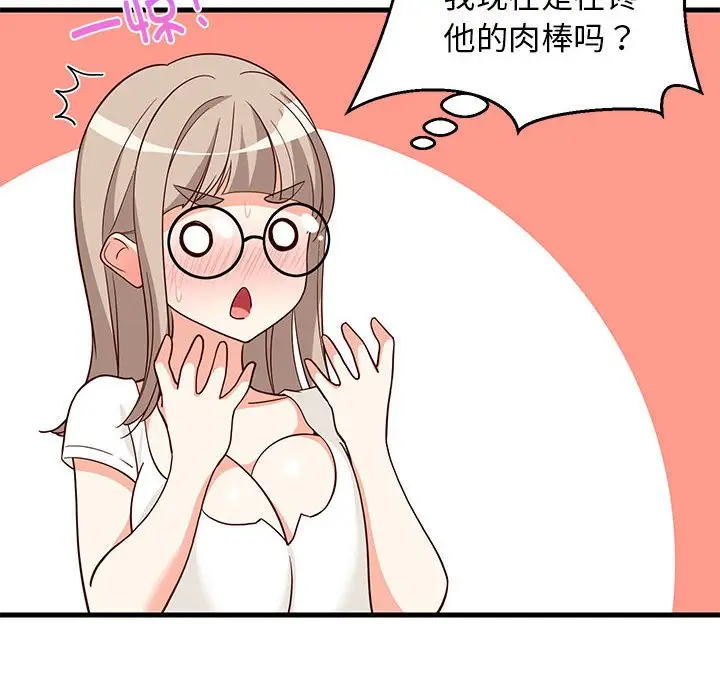 第 24 话_难缠姐妹偏要和我同居