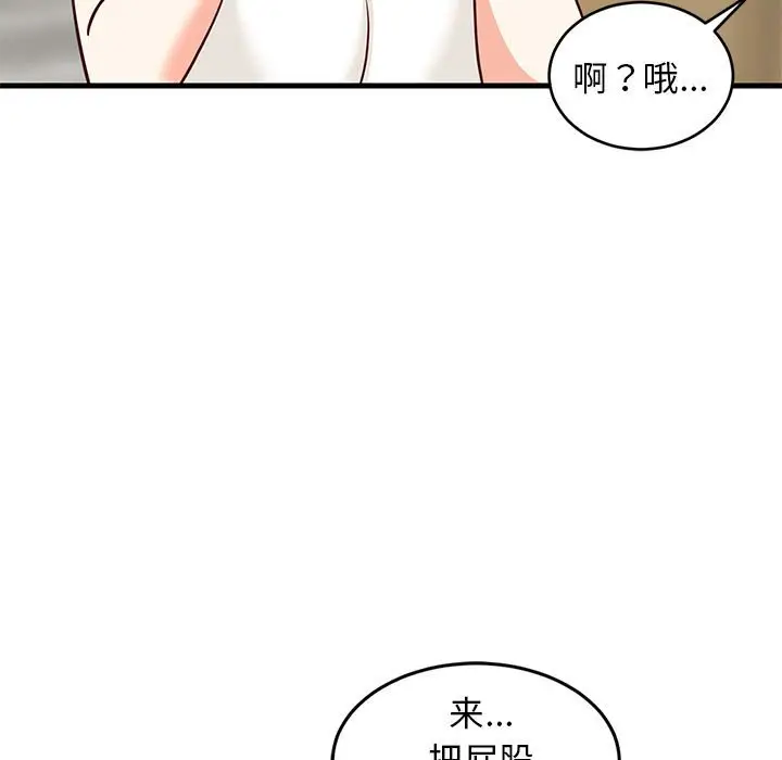 第 24 话_难缠姐妹偏要和我同居
