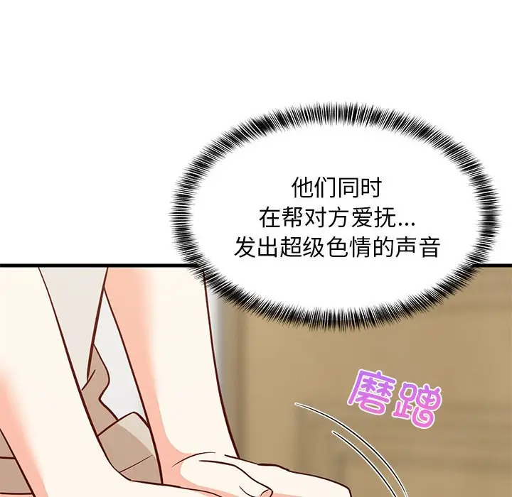 第 24 话_难缠姐妹偏要和我同居