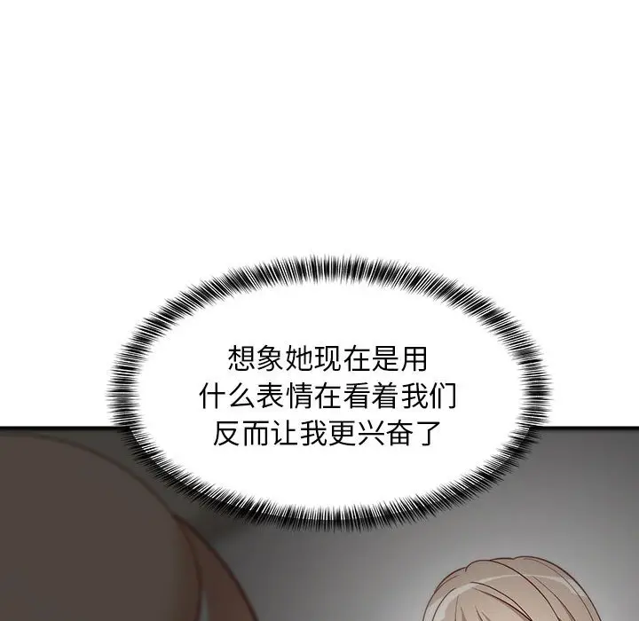 第 24 话_难缠姐妹偏要和我同居