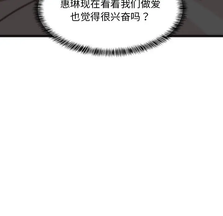 第 24 话_难缠姐妹偏要和我同居