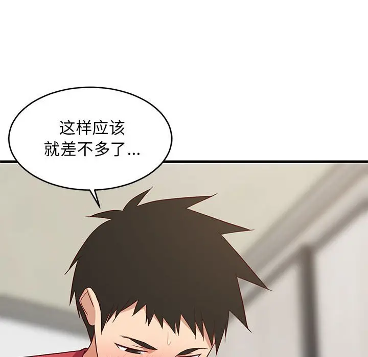 第 24 话_难缠姐妹偏要和我同居