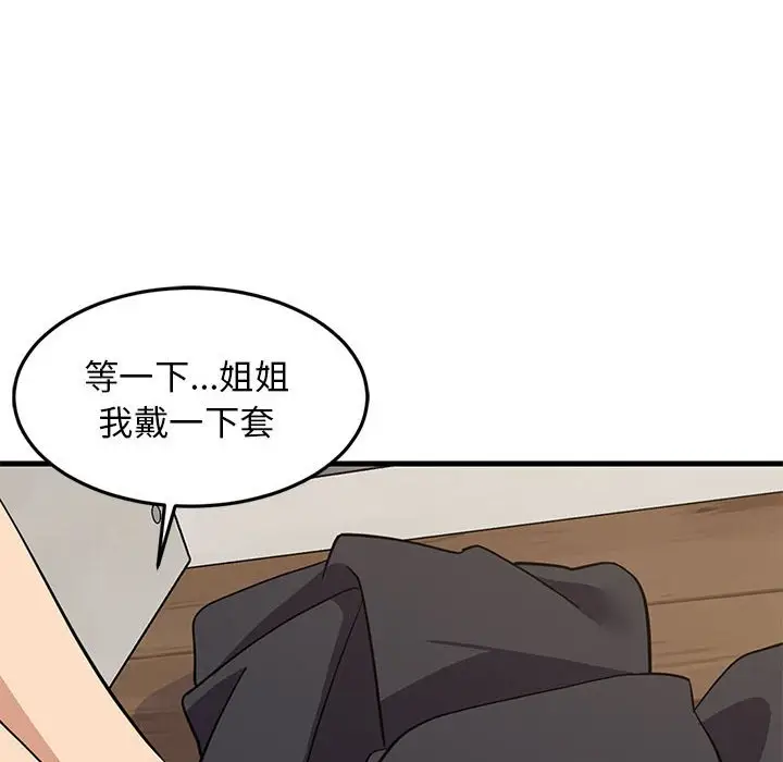 第 24 话_难缠姐妹偏要和我同居