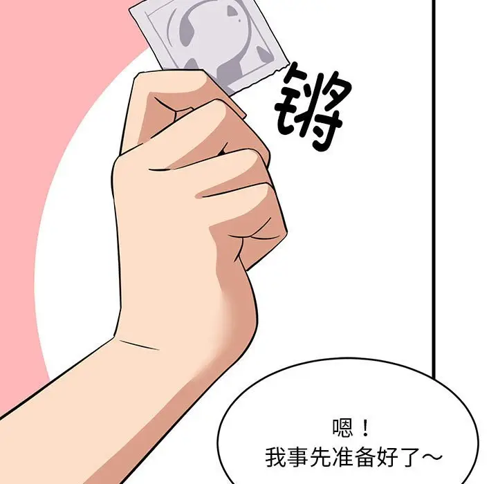 第 24 话_难缠姐妹偏要和我同居