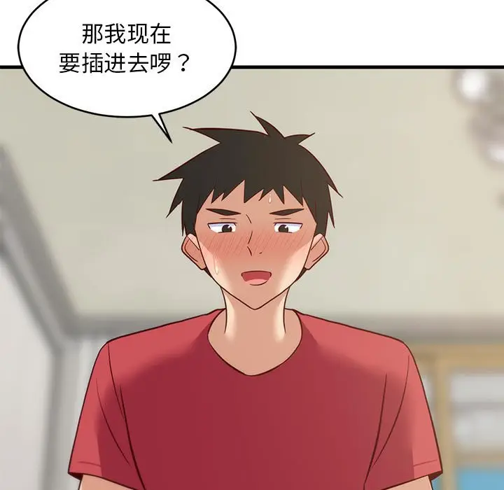 第 24 话_难缠姐妹偏要和我同居