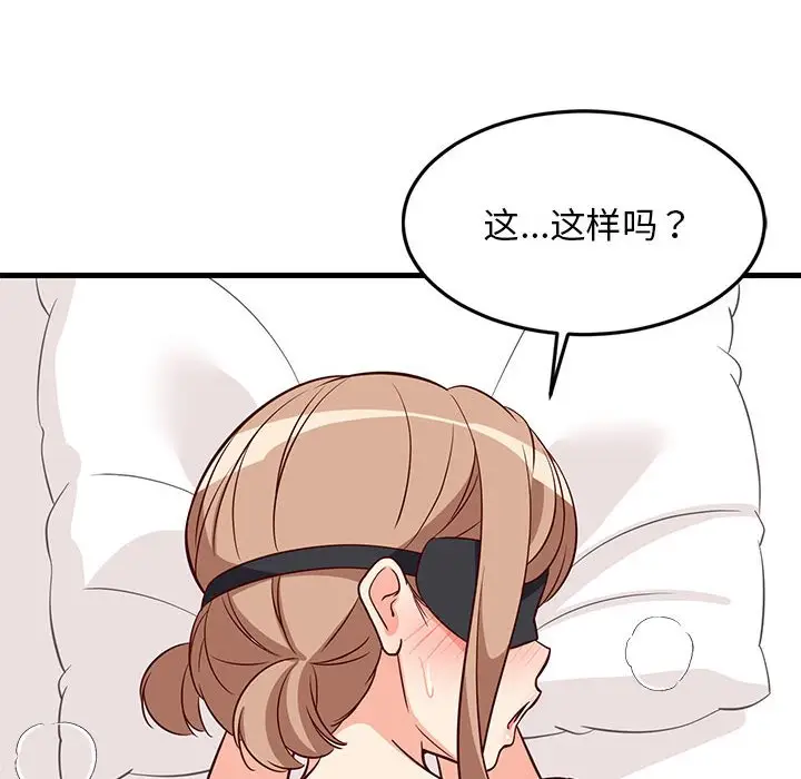 第 24 话_难缠姐妹偏要和我同居